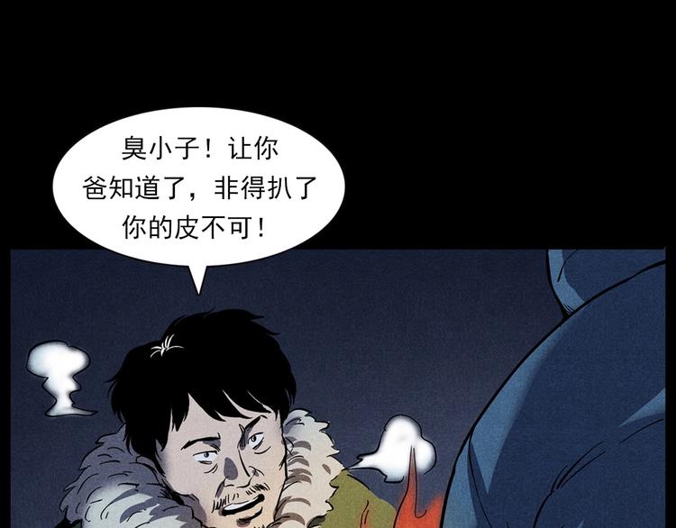 枪爷异闻录百度云漫画,第294话 夜车诡事1图