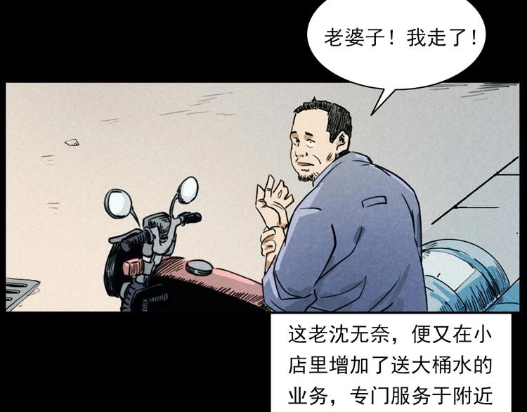 枪爷异闻录一共多少章漫画,第269话 大水桶1图