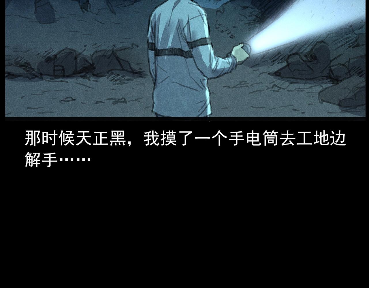 枪爷异闻录全集免费观看漫画,437话早点2图