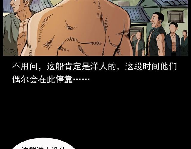 枪爷异闻录漫画全集在线观看漫画,第156话  阎老九之水鬼2图