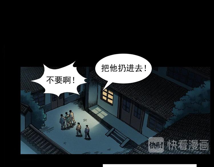 枪爷异闻录在线观看漫画,第263话 恐怖的风俗1图