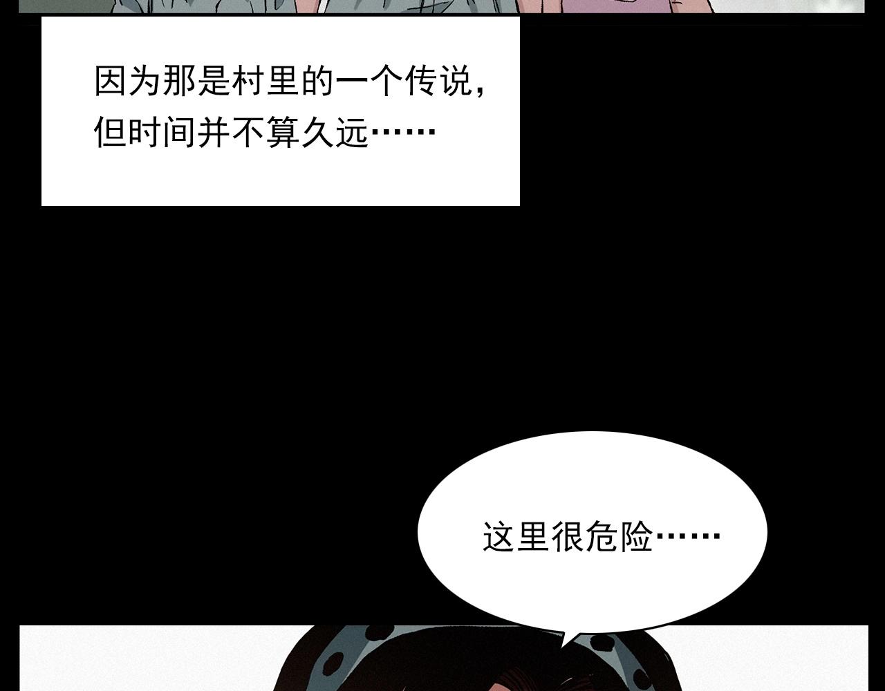 枪爷异闻录免费漫画,第216话 黑水1图