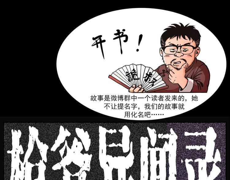 枪爷异闻录鬼罗丽漫画漫画,第277话 错乱1图