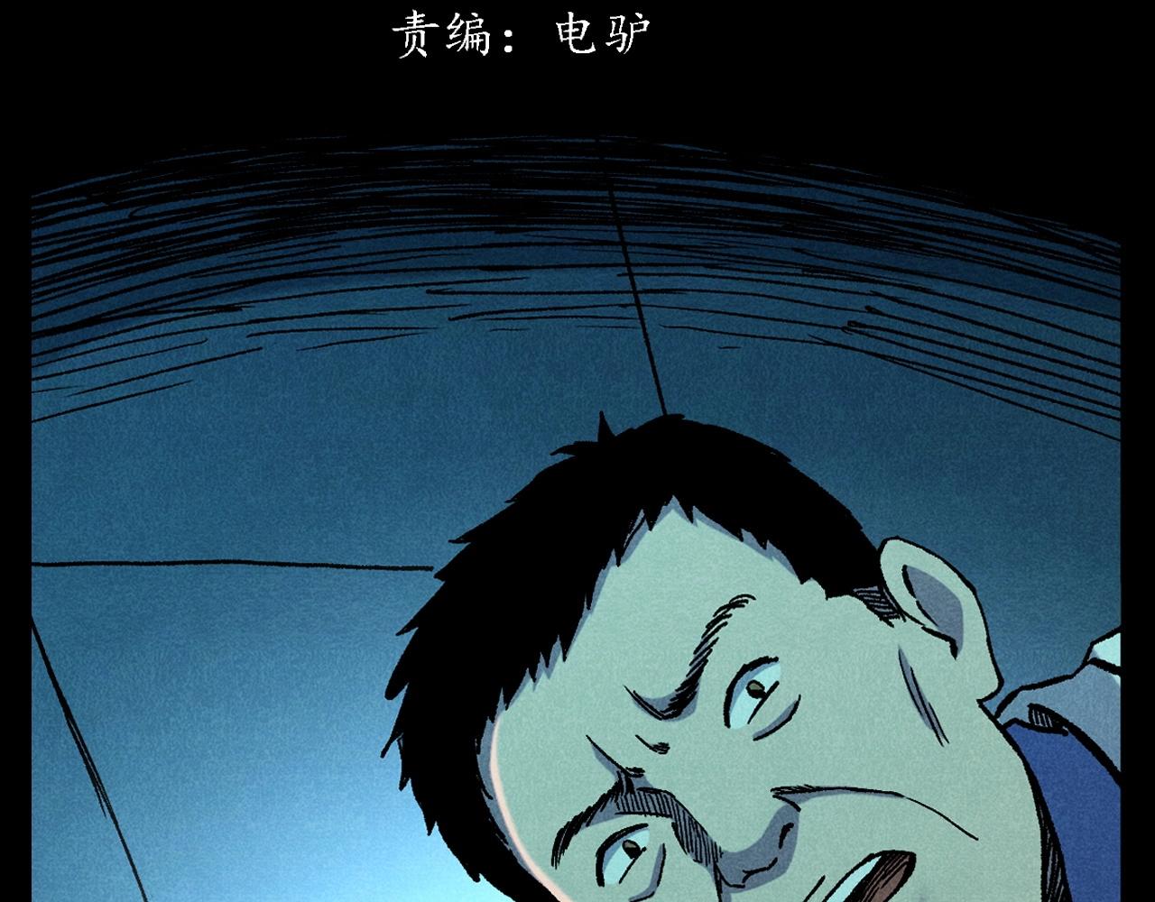 枪爷讲诡事漫画,第380话 医院诡事1图