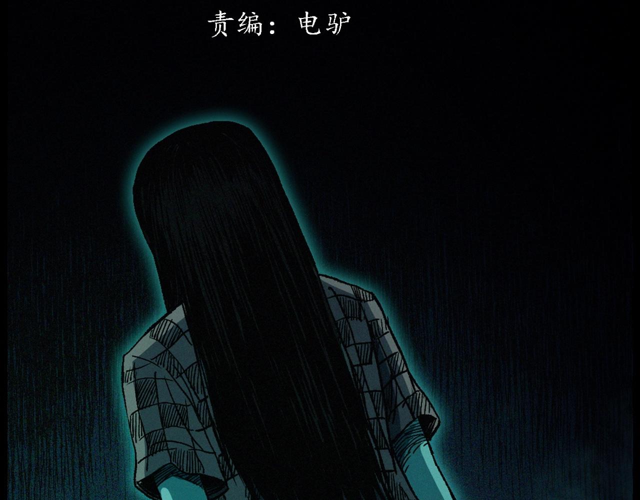 枪爷异闻录鬼罗丽漫画漫画,第430话 阴阳眼刘婶1图