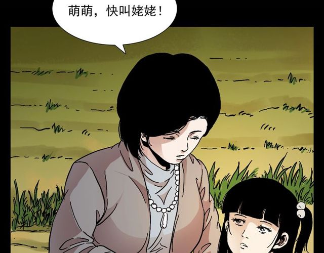 枪爷异闻录被禁播了吗漫画,第151话  午夜场之河1图