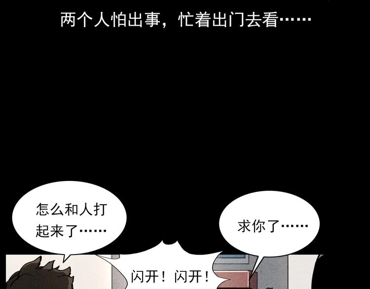 枪爷异闻录被禁播了吗漫画,第293话 监控1图