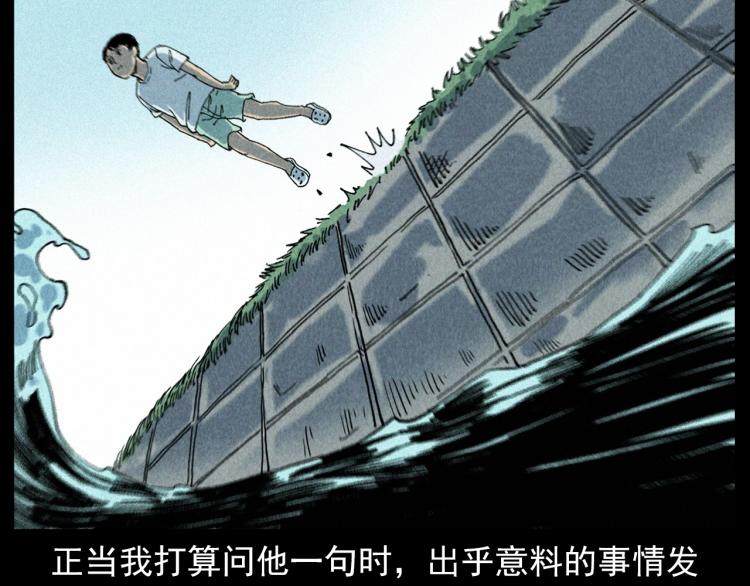 枪爷异闻录视频漫画,第304话 约定2图