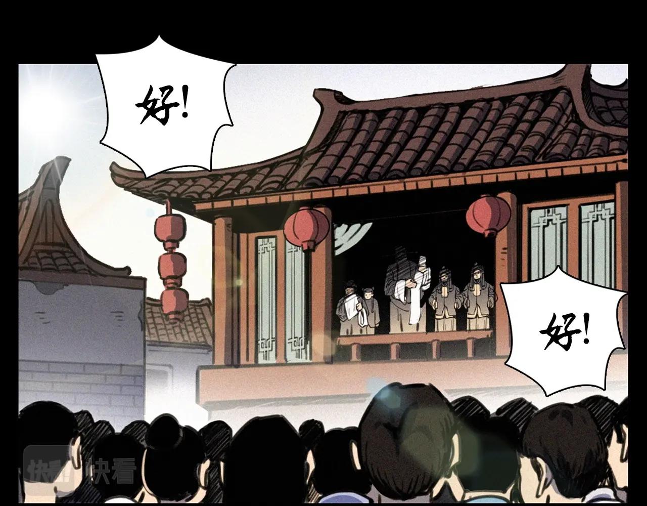 枪爷异闻录老版本在哪个软件漫画,第333话 阴状2图