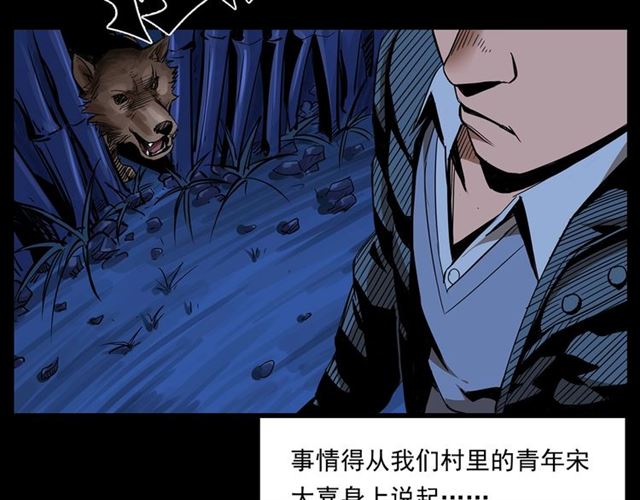 枪爷异闻录现在哪个app可以看漫画,第167话  午夜场之奸情人命2图