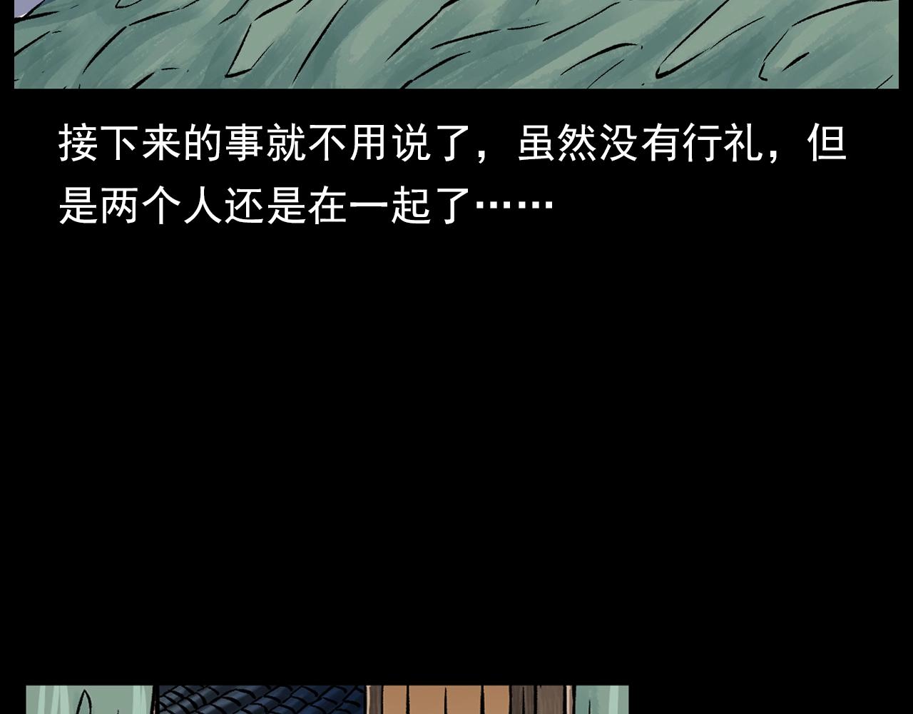 枪爷异闻录和幽冥诡匠漫画,第176话 阎老九之她在你身后1图
