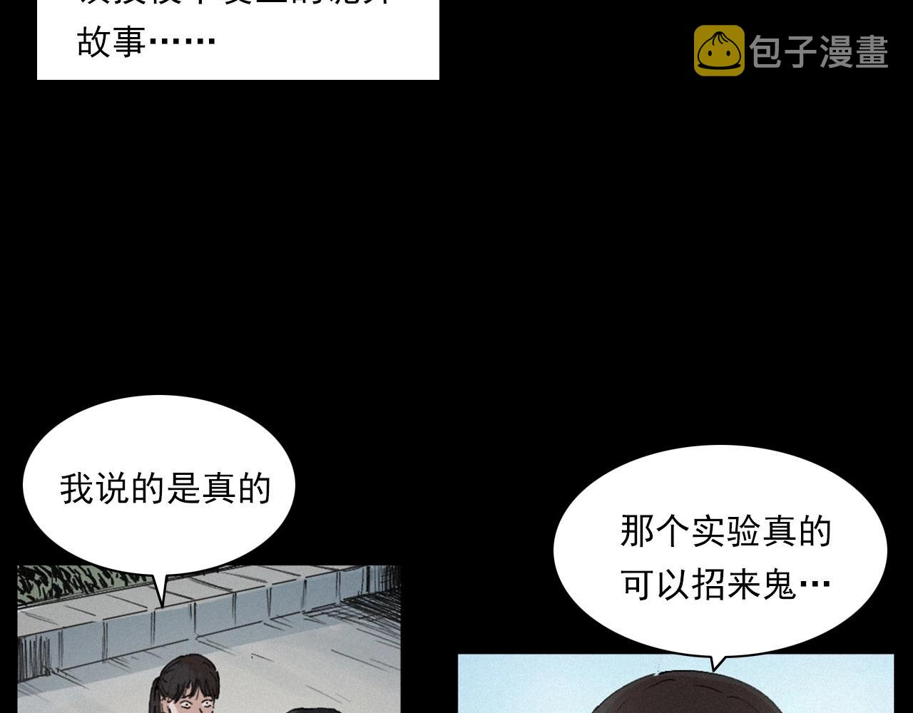 枪爷异闻录漫画漫画,第257话 镜1图