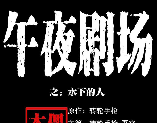 枪爷异闻录鬼罗丽漫画漫画,第139话  河里的人1图