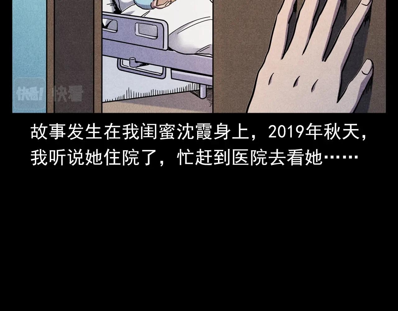 枪爷异闻录漫画,第379话 假发1图