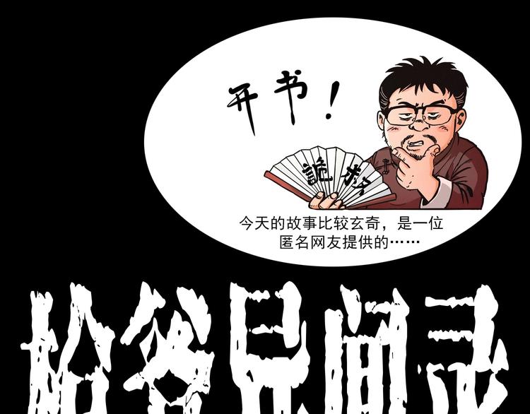 枪爷异闻录被禁播了吗漫画,第267话 电影院惊魂1图