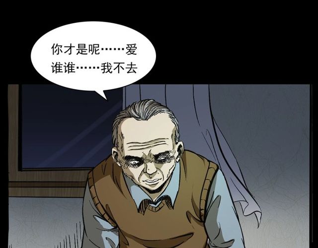 枪爷异闻录被禁播了吗漫画,第155话  午夜场之不信邪1图