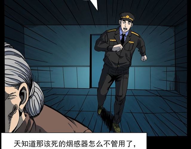 枪爷异闻录视频漫画,第140话  监控中的男孩！2图