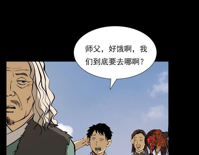 枪爷异闻录漫画全集免费漫画,第106话 血虫！2图