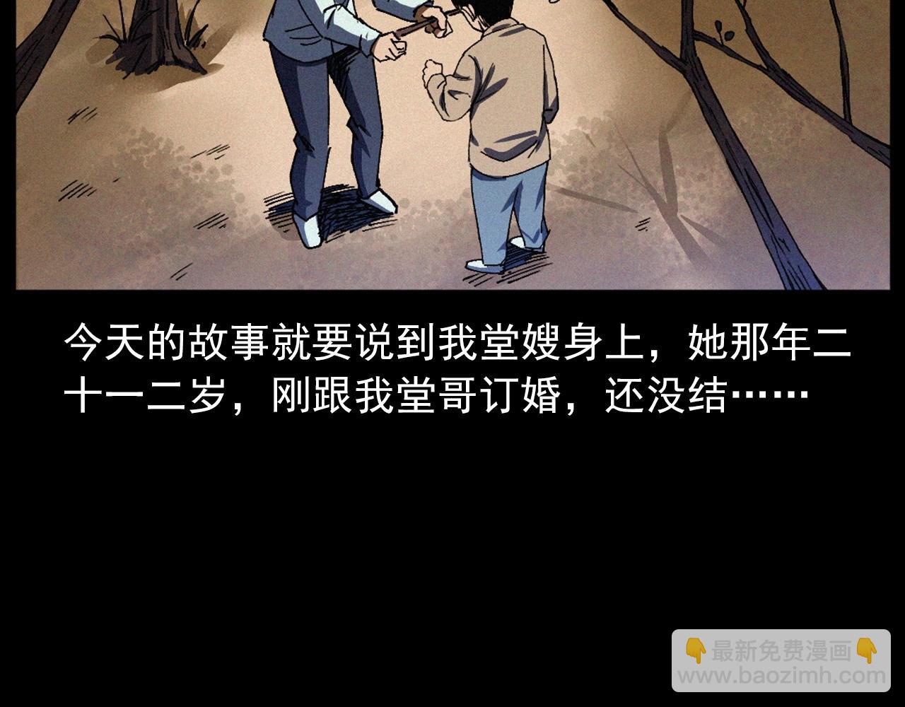 枪爷异闻录漫画大全漫画,第425话 黄沙2图