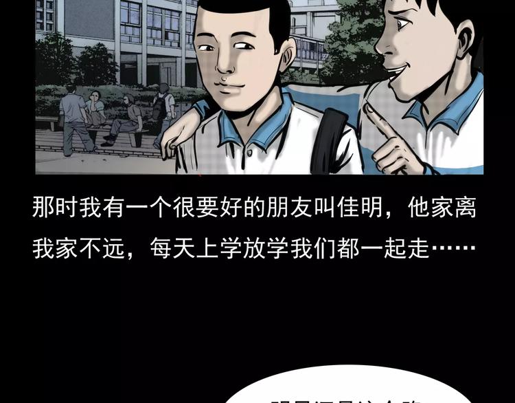 枪爷异闻录鬼罗丽漫画漫画,第4话 性情突变的人2图