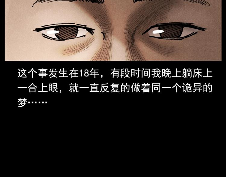 枪爷异闻录全集免费观看漫画,第303话 海底巨手1图