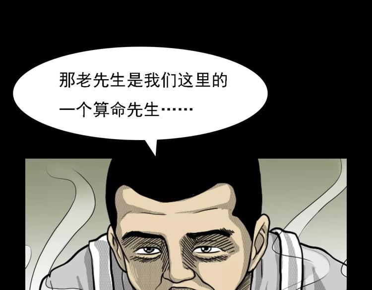 枪爷异闻录视频漫画,第1话 插队2图