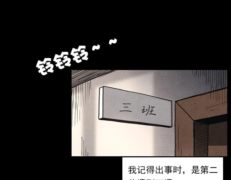 枪爷异闻录在哪个平台可以看漫画,第290话 小鬼2图