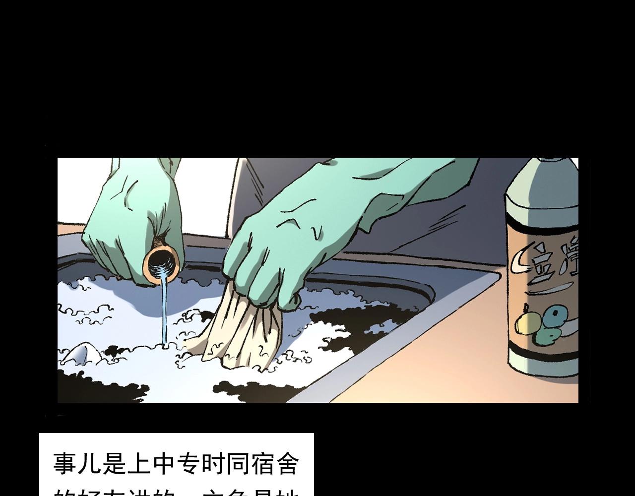 枪爷异闻录老版本在哪个软件漫画,第247话 送魂2图