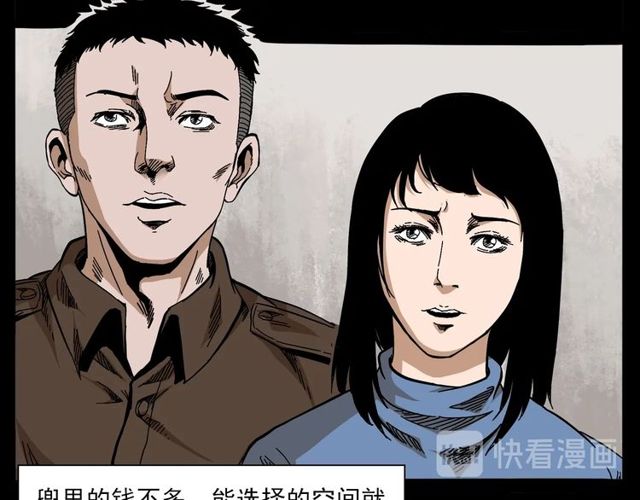 枪爷异闻录百度云漫画,第137话  租房2图