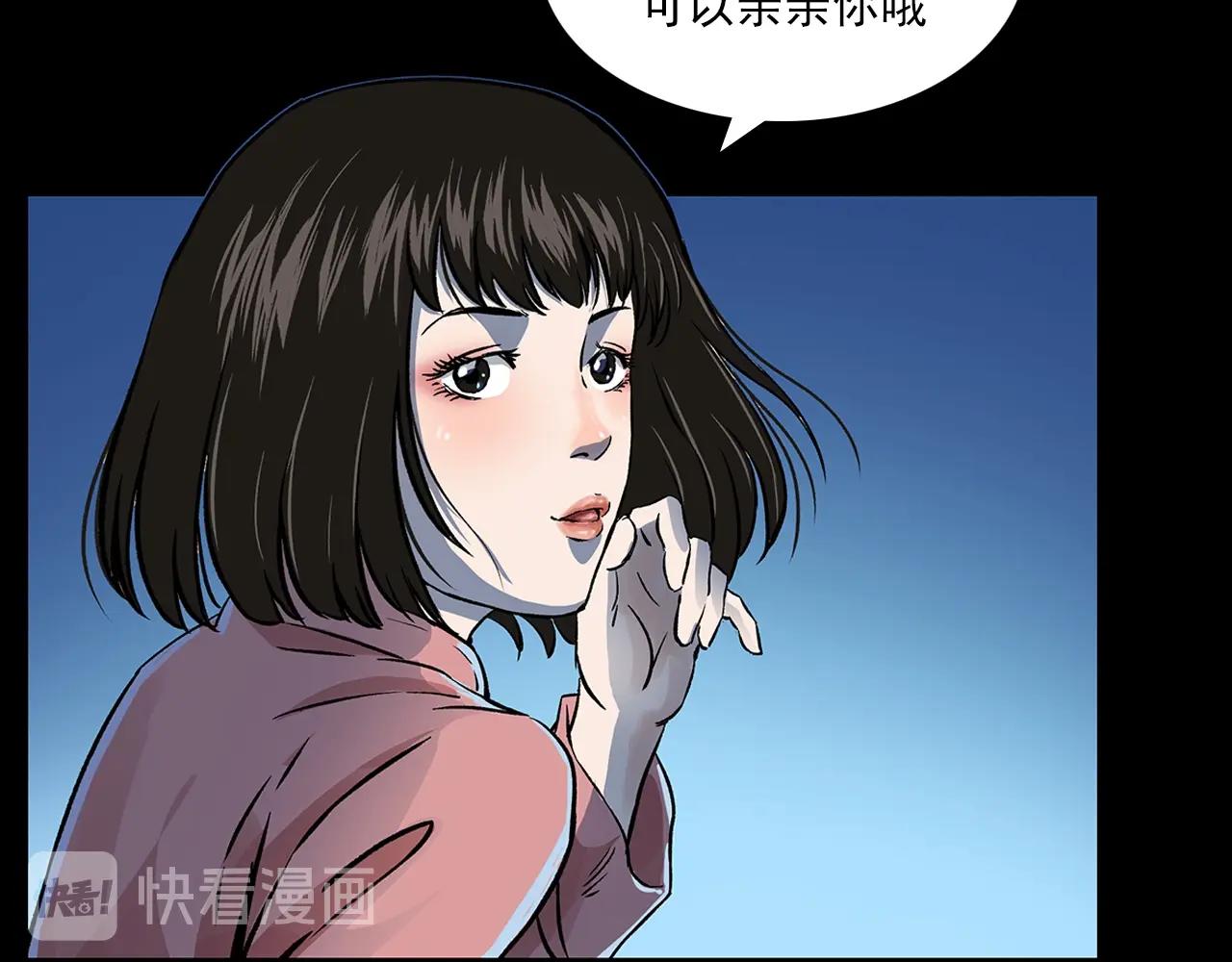 枪爷讲诡事漫画,第176话 阎老九之她在你身后1图