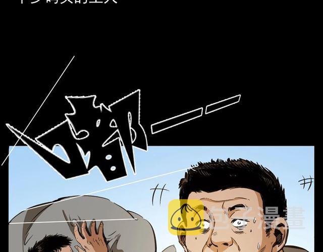 枪爷异闻录漫画全集在线观看漫画,第156话  阎老九之水鬼2图