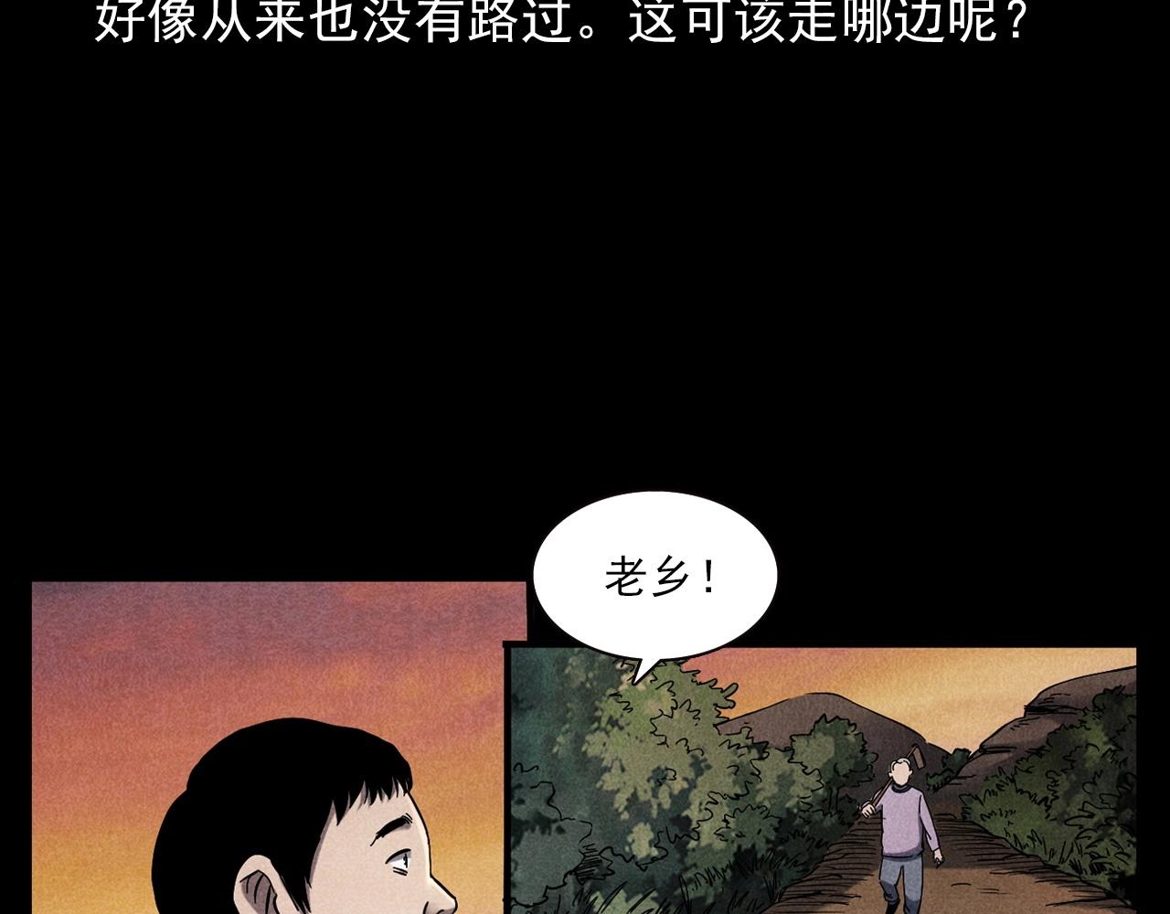 枪爷异闻录漫画在线观看漫画,第337话 夜宿破庙2图