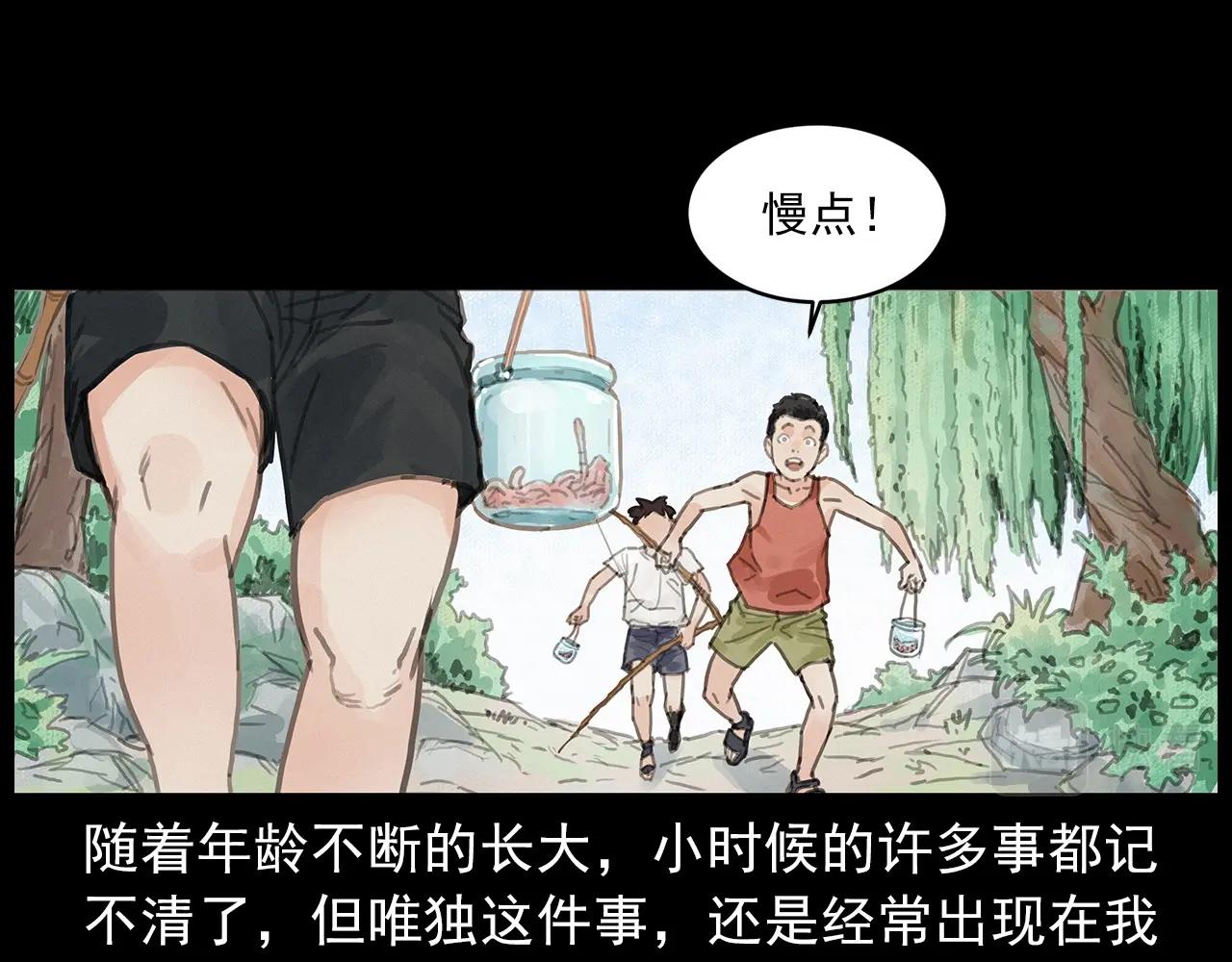 枪爷异闻录全集免费观看漫画,第413话 鸡粪1图