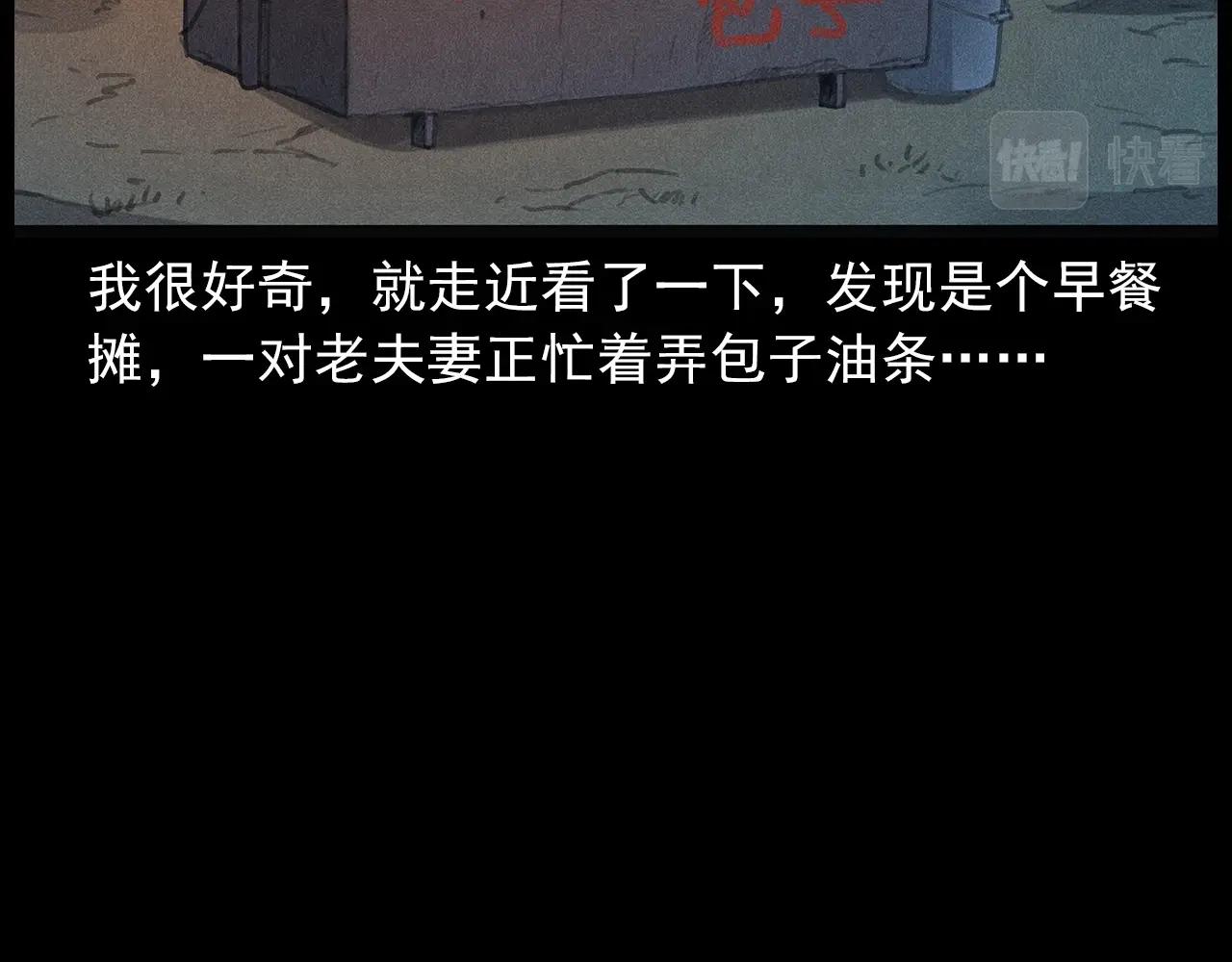 枪爷异闻录全集免费观看漫画,437话早点2图