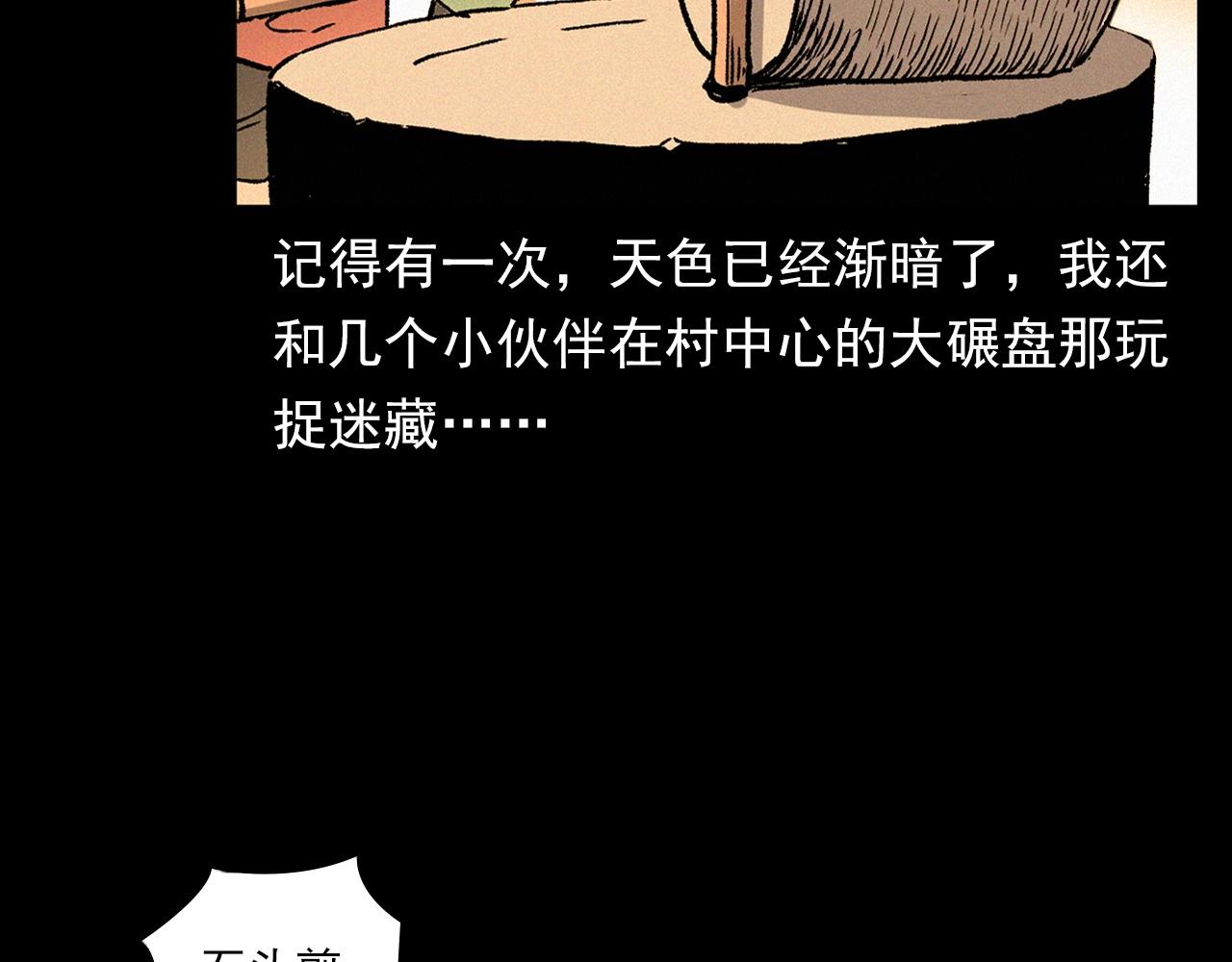 枪爷异闻录小说下载漫画,第340话 捉迷藏1图