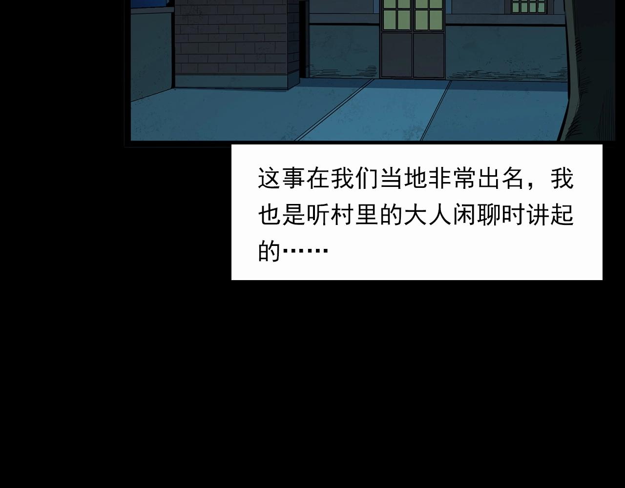 枪爷异闻录全集免费观看漫画,第210话 午夜场之囡囡2图