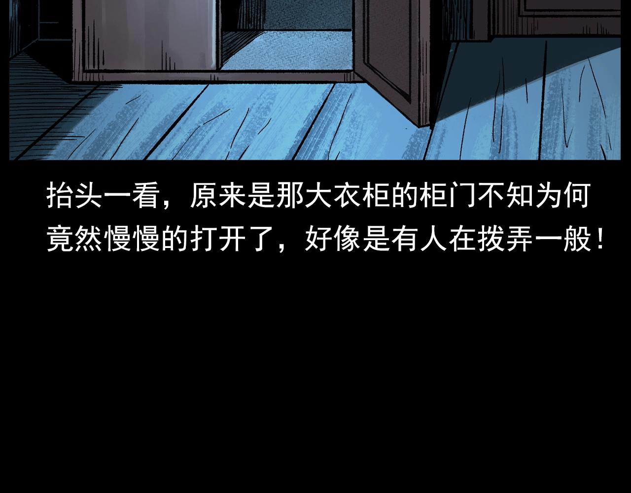 枪爷异闻录鬼罗丽漫画漫画,第176话 阎老九之她在你身后1图