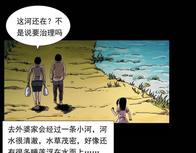 枪爷异闻录被禁播了吗漫画,第151话  午夜场之河2图