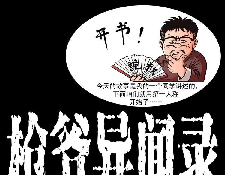 枪爷异闻录漫画大全漫画,第281话 母女魂1图