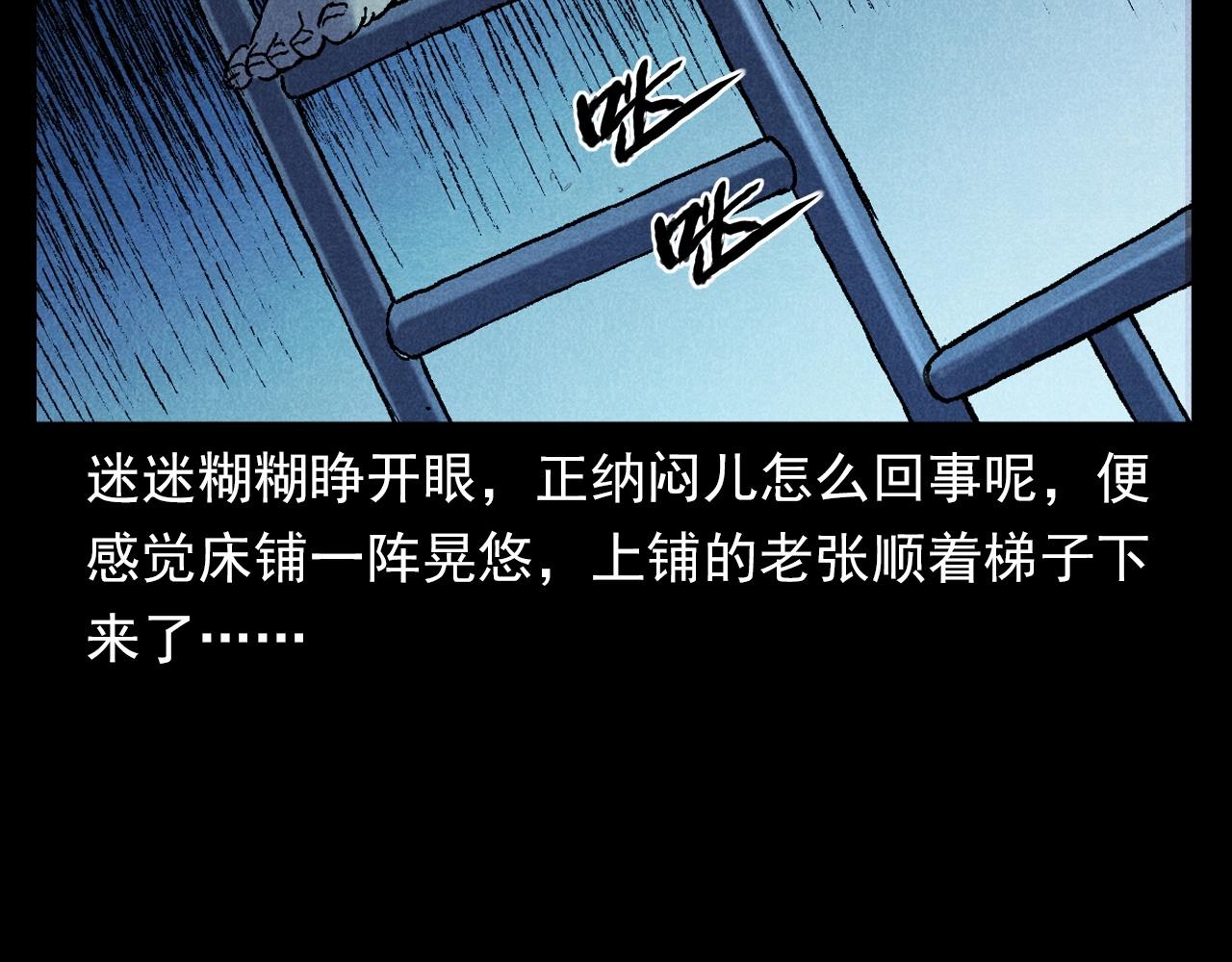 枪爷异闻录全集免费观看漫画,第373话 玉环1图