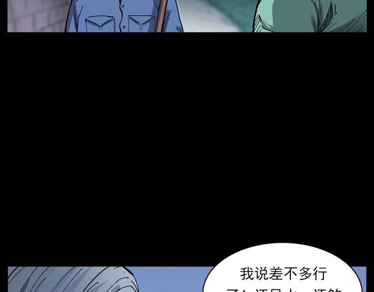 枪爷异闻录鬼罗丽漫画漫画,第271话 镰刀煞2图