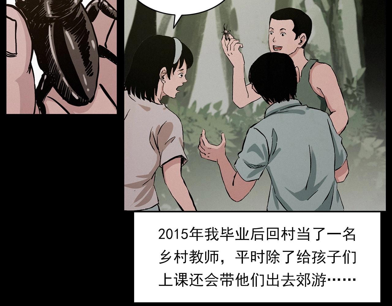 枪爷异闻录一共多少章漫画,第216话 黑水2图