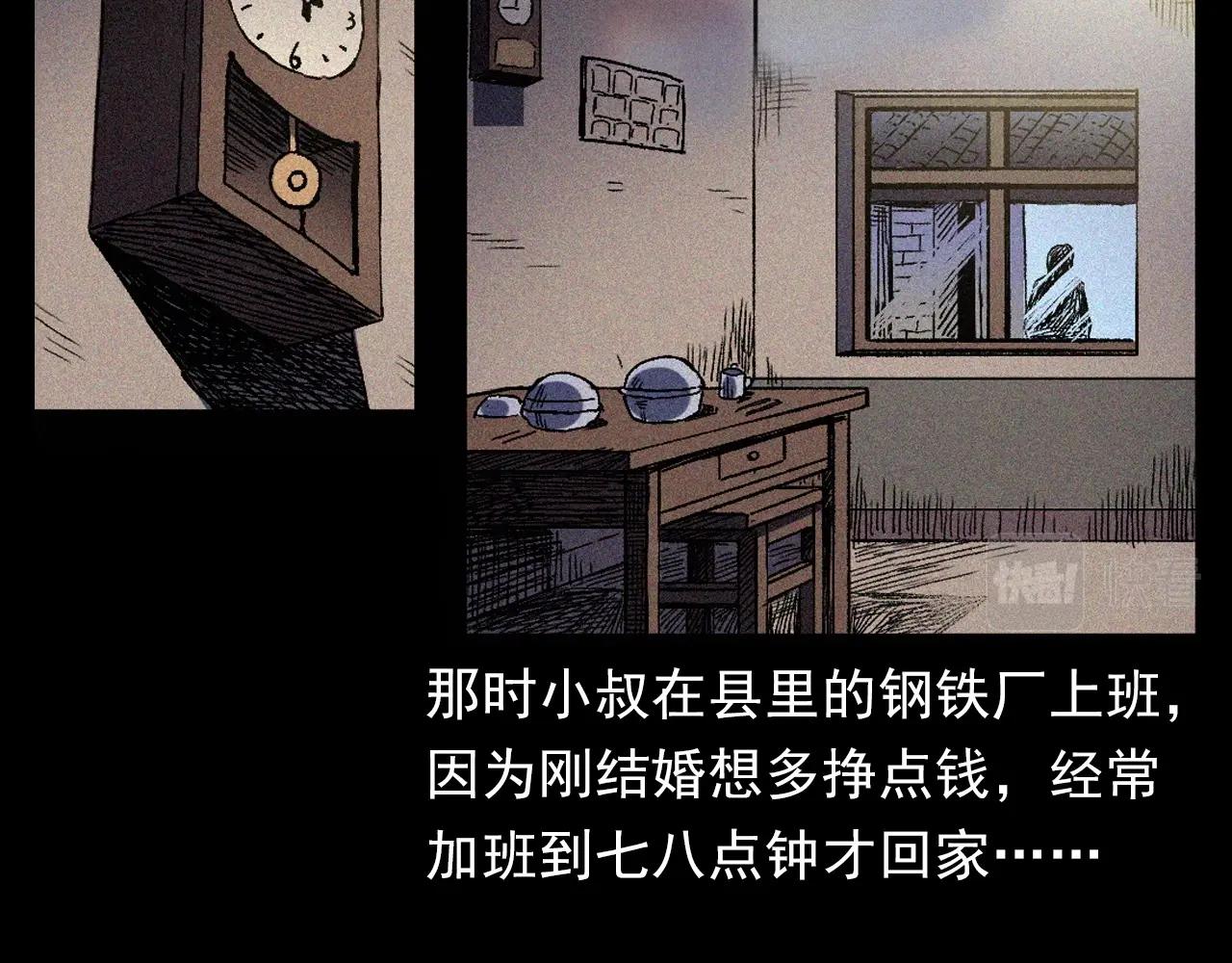 枪爷异闻录一共多少章漫画,第376话 地窖2图