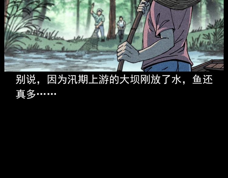 枪爷异闻录系列漫画,第304话 约定2图