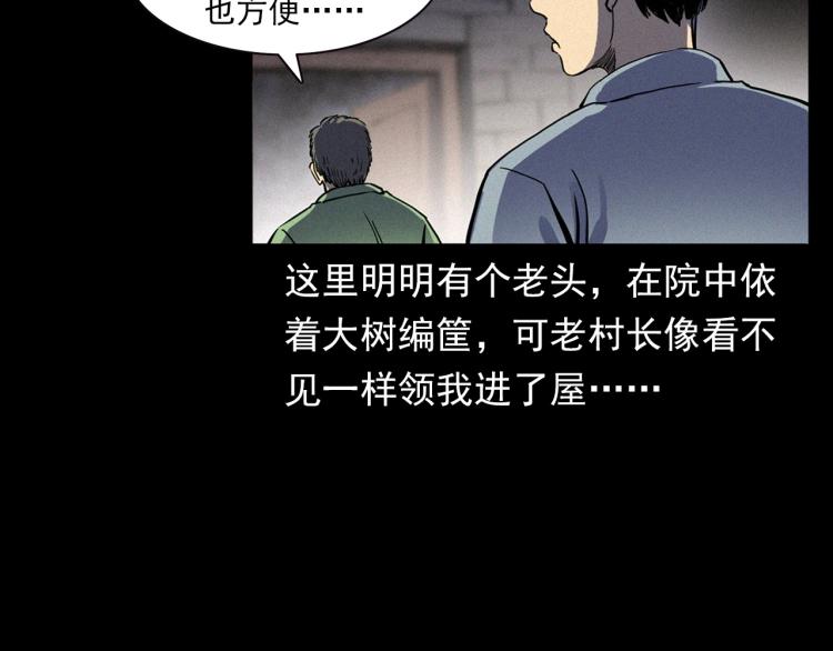 枪爷异闻录免费漫画,第325话 阴阳人崔老三1图