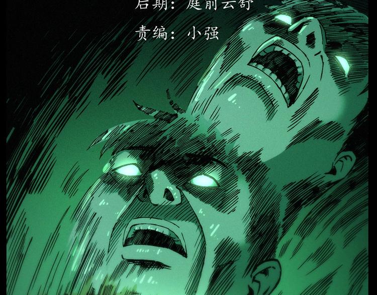 枪爷异闻录鬼罗丽漫画漫画,第261话 勾魂1图