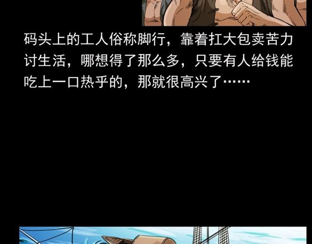 枪爷异闻录漫画全集在线观看漫画,第156话  阎老九之水鬼2图