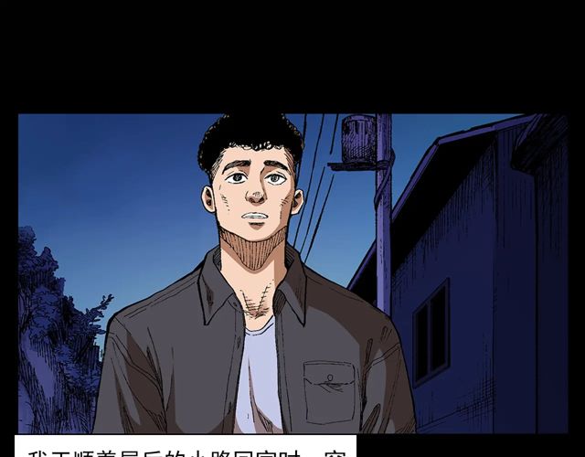 枪爷异闻录视频漫画,第171话 午夜场之偷窥2图