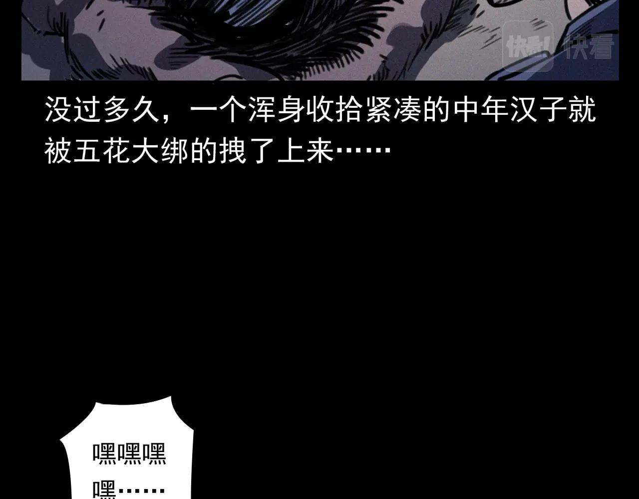 枪爷异闻录老版本在哪个软件漫画,第372话  抓捕盗墓者2图