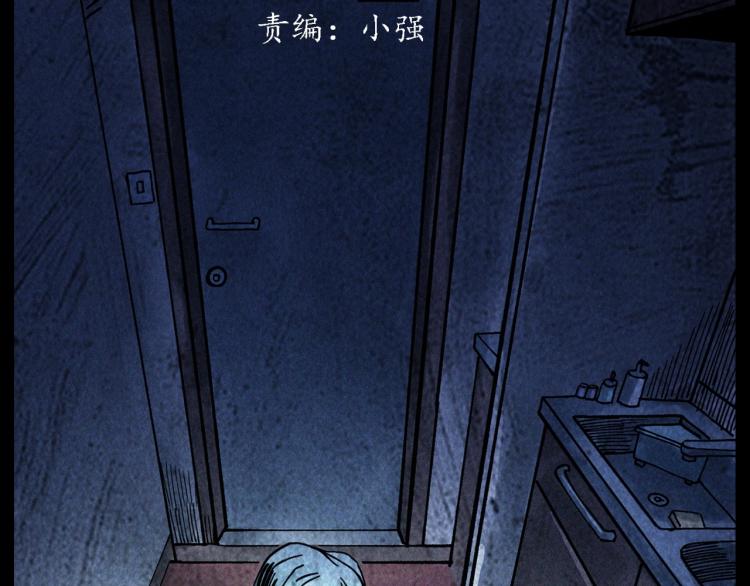 枪爷异闻录漫画大全漫画,第301话 借住诡事1图